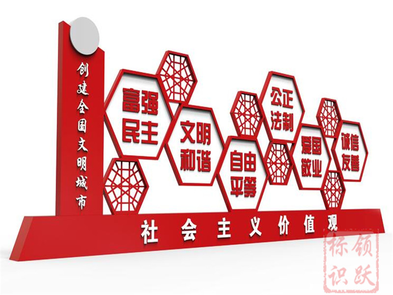 灞桥党建标识牌制作